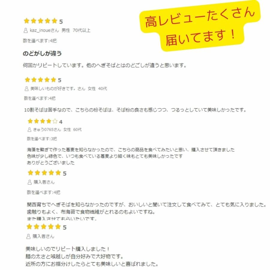 (お試しメール便) へぎそば 新潟 十日町小嶋屋 200g 4把 HS-01 ポイント利用 送料無料 | ブランド登録なし | 04