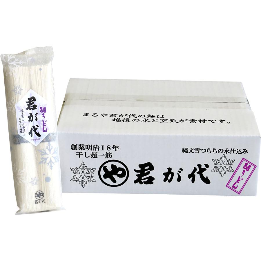 (産地直送)まるや君が代 細うどん16袋 (90g×2個) | ブランド登録なし