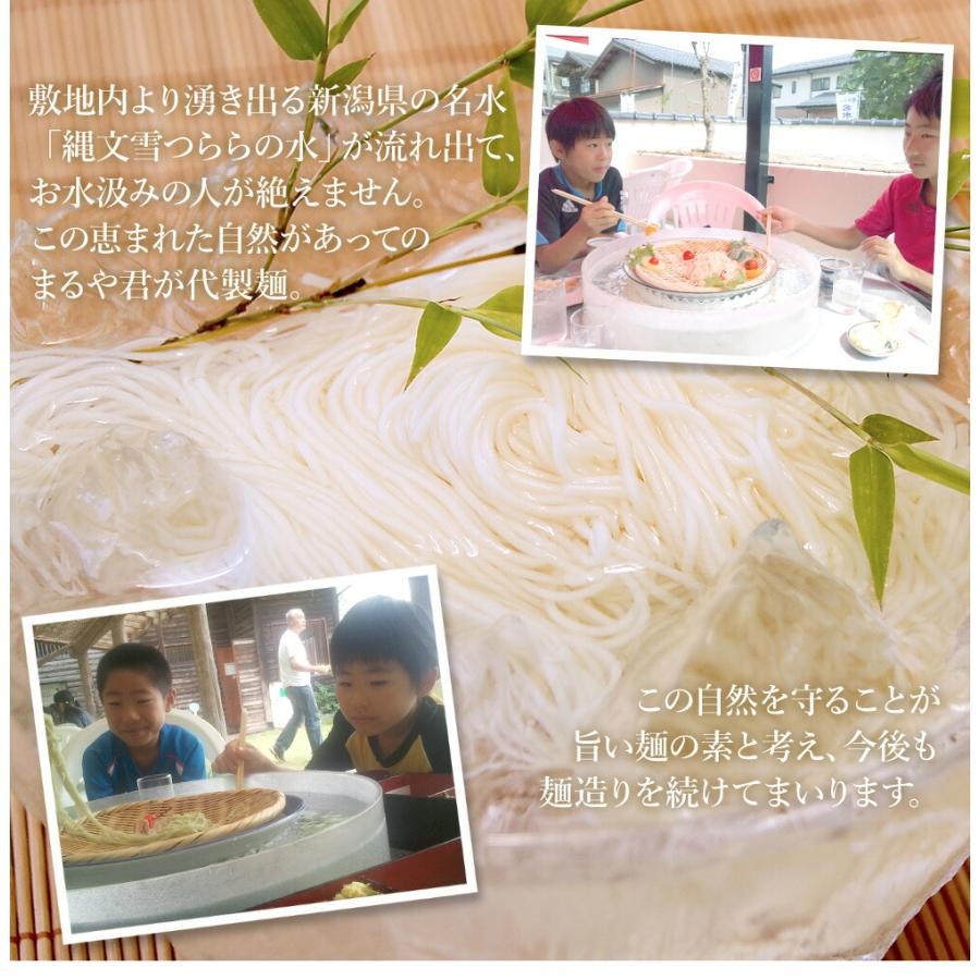 (産地直送)まるや君が代 細うどん16袋 (90g×2個) | ブランド登録なし | 03