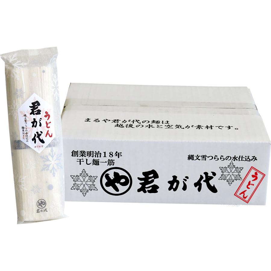 (産地直送)まるや君が代のうどん 16把 | ブランド登録なし