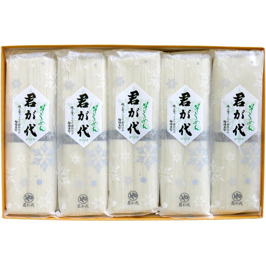(産地直送)まるや君が代のそうめん 10袋（90ｇ×2個）化粧箱入り 素麺 | ブランド登録なし