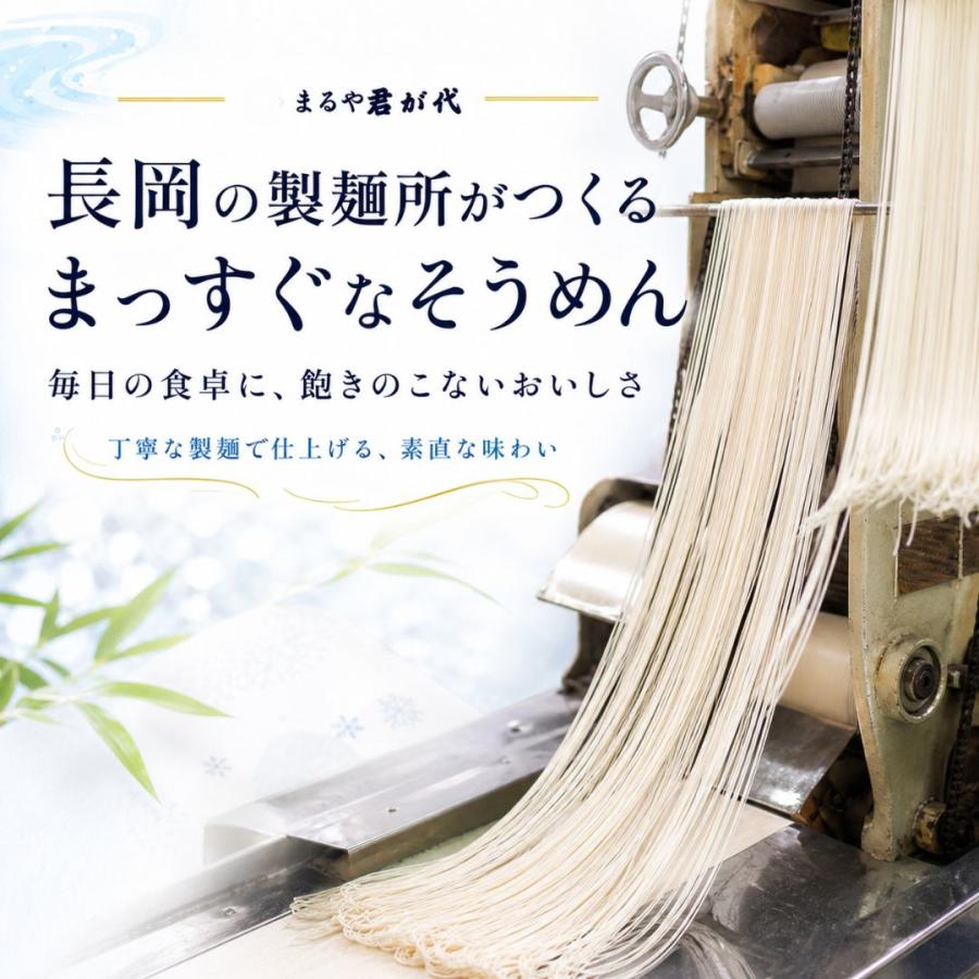 (産地直送)まるや君が代のそうめん 10袋（90ｇ×2個）化粧箱入り 素麺 | ブランド登録なし | 03