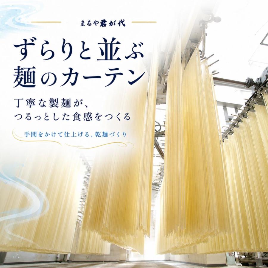 (産地直送)まるや君が代のそうめん 10袋（90ｇ×2個）化粧箱入り 素麺 | ブランド登録なし | 04