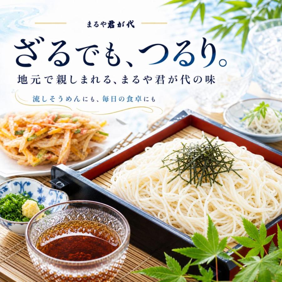 (産地直送)まるや君が代のそうめん 10袋（90ｇ×2個）化粧箱入り 素麺 | ブランド登録なし | 07