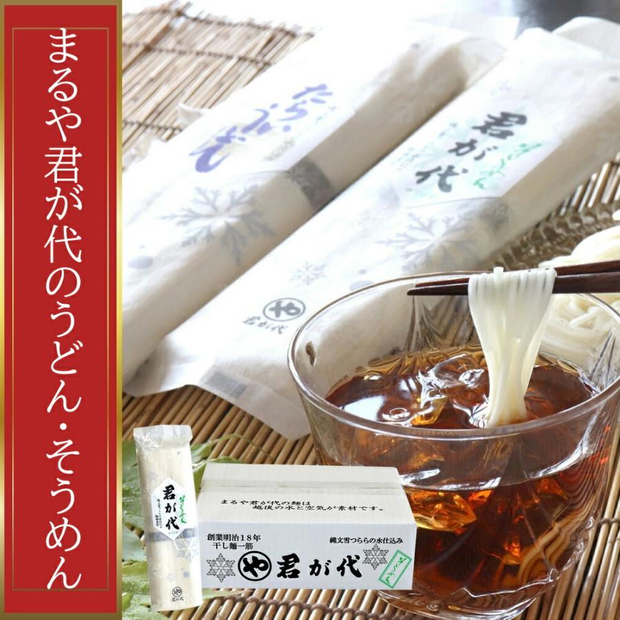 (産地直送)まるや君が代の細うどん 10袋(90g×2個)化粧箱入り | ブランド登録なし | 01
