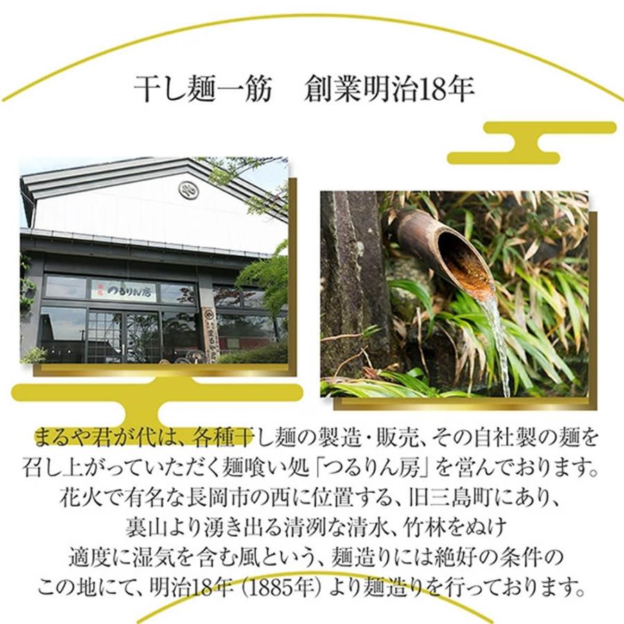 (お試しメール便)まるや君が代 そうめん 180g 4把 乾麺 | ブランド登録なし | 02