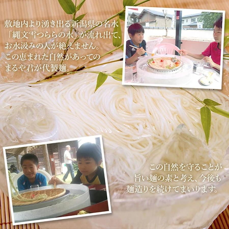 (お試しメール便)まるや君が代 そうめん 180g 4把 乾麺 | ブランド登録なし | 03