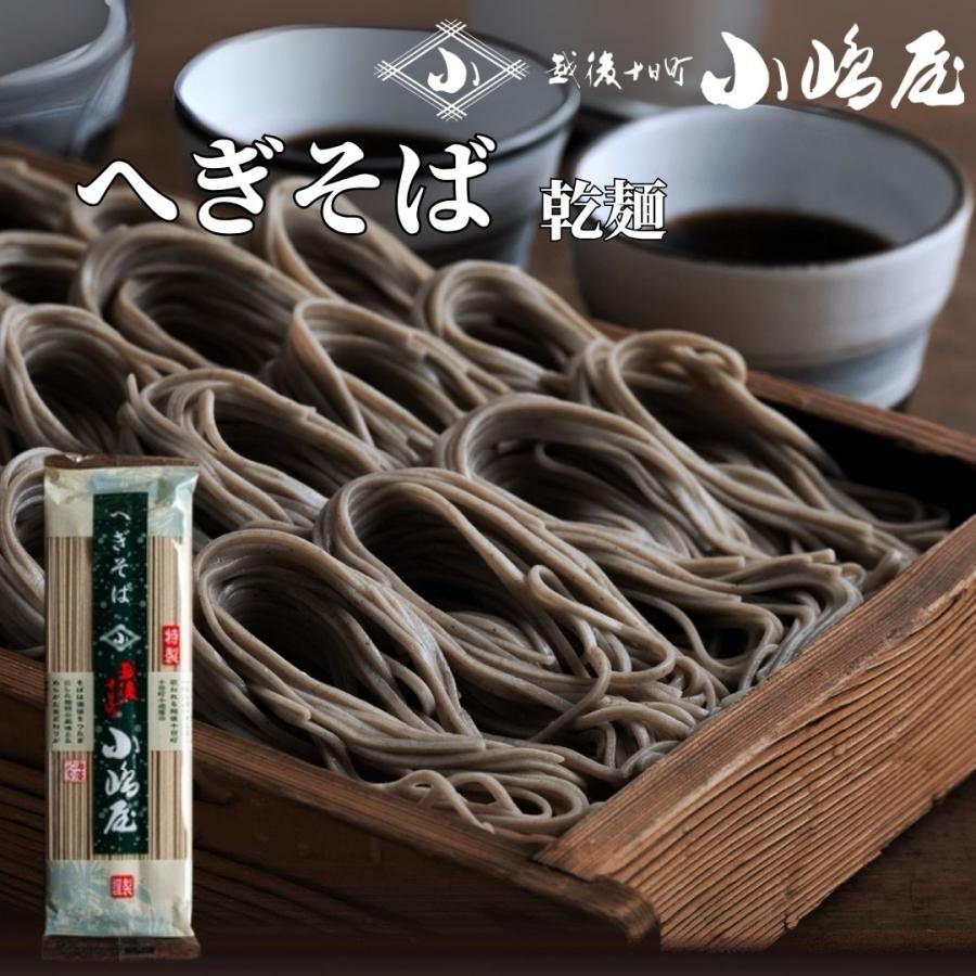 (メール便)長岡 三大麺 乾麺セット 生姜醤油ラーメン 十日町小嶋屋へぎそば 手まりうどん  各1袋 3種類(計6食) | ブランド登録なし | 02