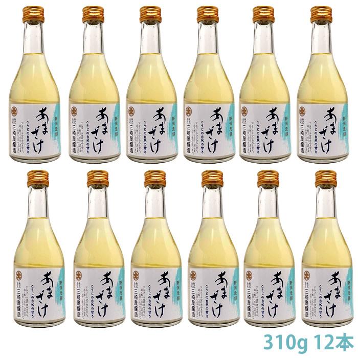 甘酒 あまざけ ストレート310g 12本 三崎屋醸造 甘酒 米麹 無添加 砂糖不使用 国産 ノンアルコール | ブランド登録なし