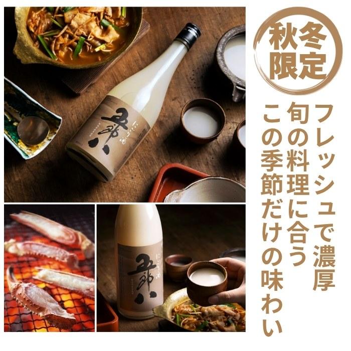 五郎八 にごり酒 1800ml 菊水酒造 | 菊水 | 01