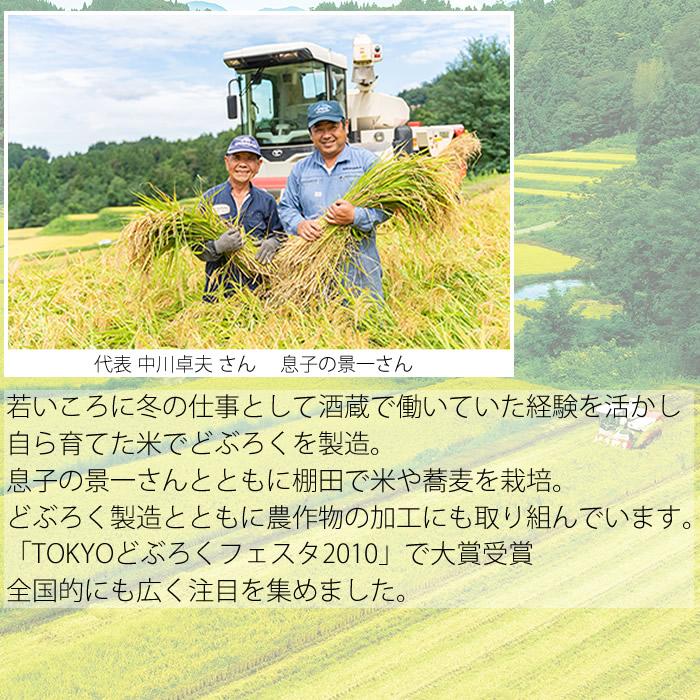 (産地直送) お酒 どぶろく卓 720ml 農家民宿どぶろく荘 | ブランド登録なし | 02