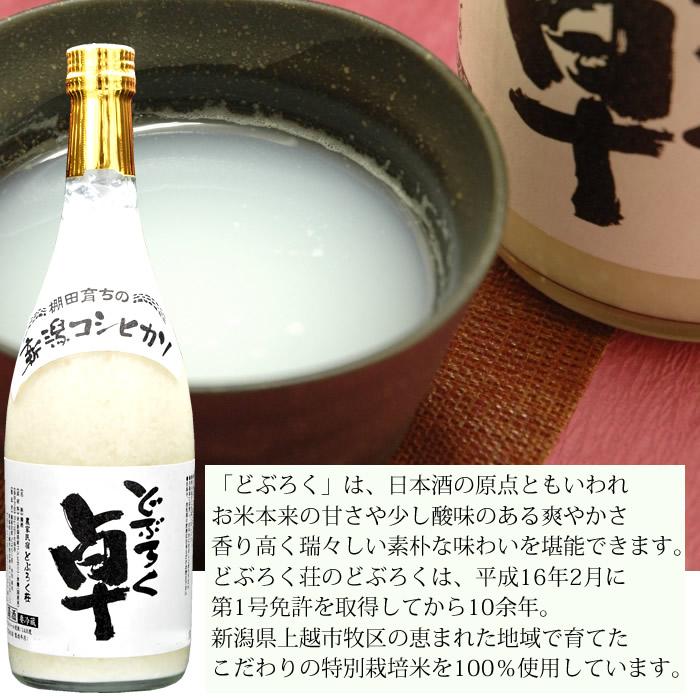 (産地直送) お酒 どぶろく卓 720ml 農家民宿どぶろく荘 | ブランド登録なし | 03