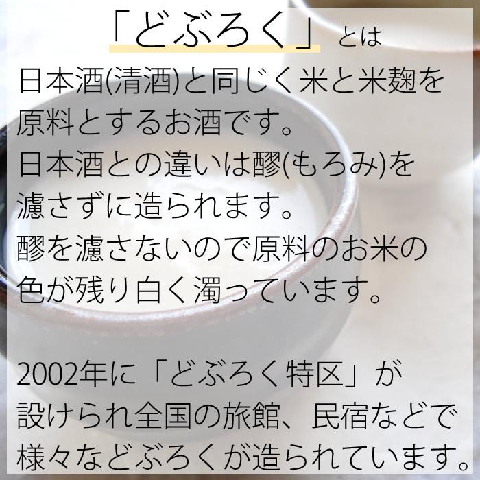 (産地直送) お酒 どぶろく卓 720ml 農家民宿どぶろく荘 | ブランド登録なし | 04