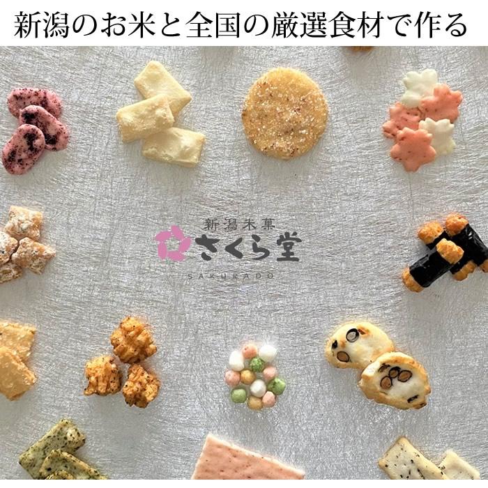 さくら堂 新潟米 おかき あられ おせんべい 6種類セット さくら製菓(産地直送) | ブランド登録なし | 01