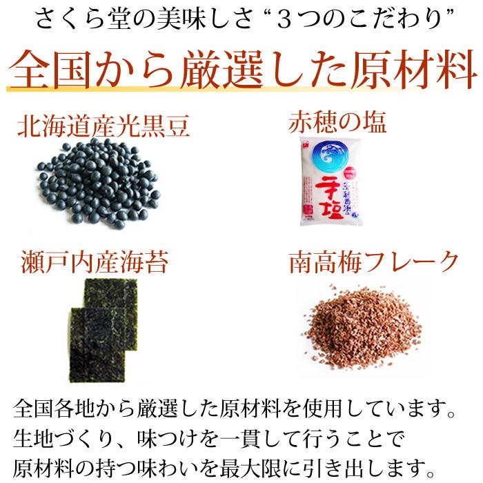 さくら堂 新潟米 おかき あられ おせんべい 6種類セット さくら製菓(産地直送) | ブランド登録なし | 04