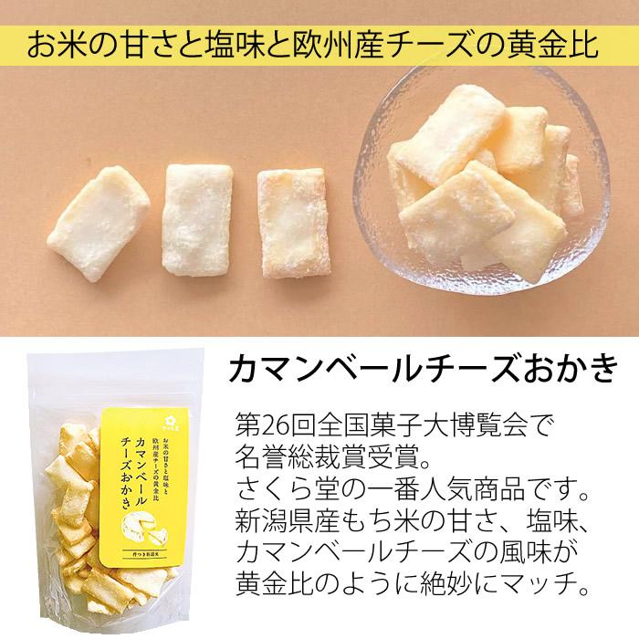 さくら堂 新潟米 おかき あられ おせんべい 6種類セット さくら製菓(産地直送) | ブランド登録なし | 05