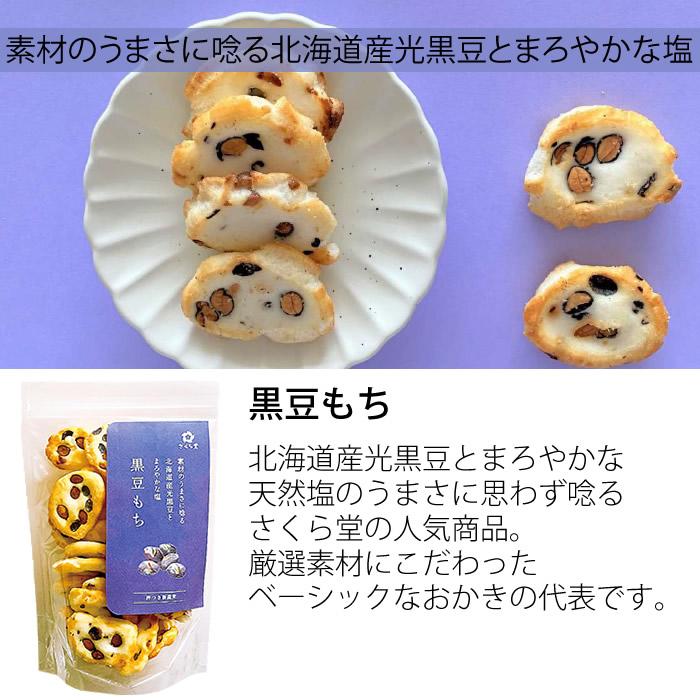 さくら堂 新潟米 おかき あられ おせんべい 6種類セット さくら製菓(産地直送) | ブランド登録なし | 07