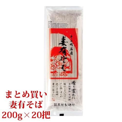 新潟へぎそば 妻有そば 200g 20把  十日町 玉垣製麺所 | 玉垣製麺所