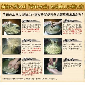 新潟へぎそば 石臼挽きそば 200g(2人前)×20束 玉垣製麺所 妻有そば|echigo|02