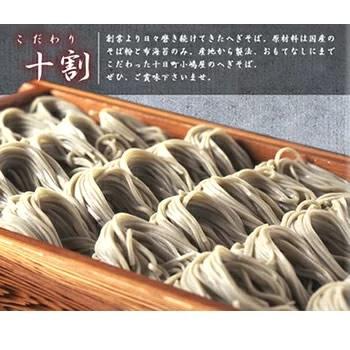 そば 半生そば そば 新潟 十日町小嶋屋 2人前 出汁付き 半生へぎそば(産地直送) | ブランド登録なし | 02