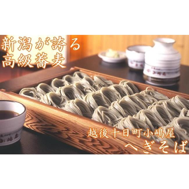 そば 半生そば そば 新潟 十日町小嶋屋 4人前 出汁付き 半生へぎそば(産地直送) | ブランド登録なし | 03