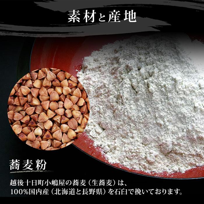 生へぎそば 皇室献上 十日町小嶋屋 2人前 そば380g つゆ300g(産地直送) | ブランド登録なし | 06