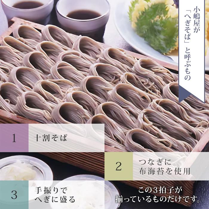 生へぎそば 皇室献上 十日町小嶋屋 3人前 そば570g・つゆ450g(産地直送) | ブランド登録なし | 06