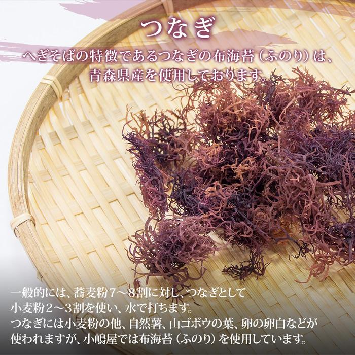 生へぎそば 皇室献上 十日町小嶋屋 3人前 そば570g・つゆ450g(産地直送) | ブランド登録なし | 08