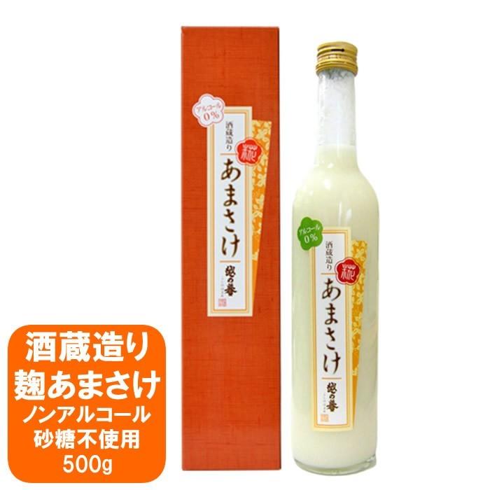 甘酒 あまざけ 越の誉 酒蔵造り あまさけ500ml カートン入り　原酒造 | 越の誉