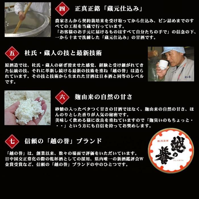 甘酒 あまざけ 越の誉 酒蔵造り あまさけ500ml カートン入り　原酒造 | 越の誉 | 03