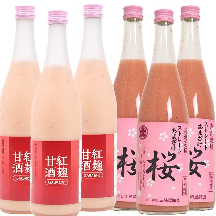 赤い甘酒2種 3本飲み比べセット 紅麹甘酒と桜甘酒 各3本 米麹 無添加 砂糖不使用 ノンアルコール 9977 新潟の日本酒専門店 越後銘門酒会 通販 Yahoo ショッピング