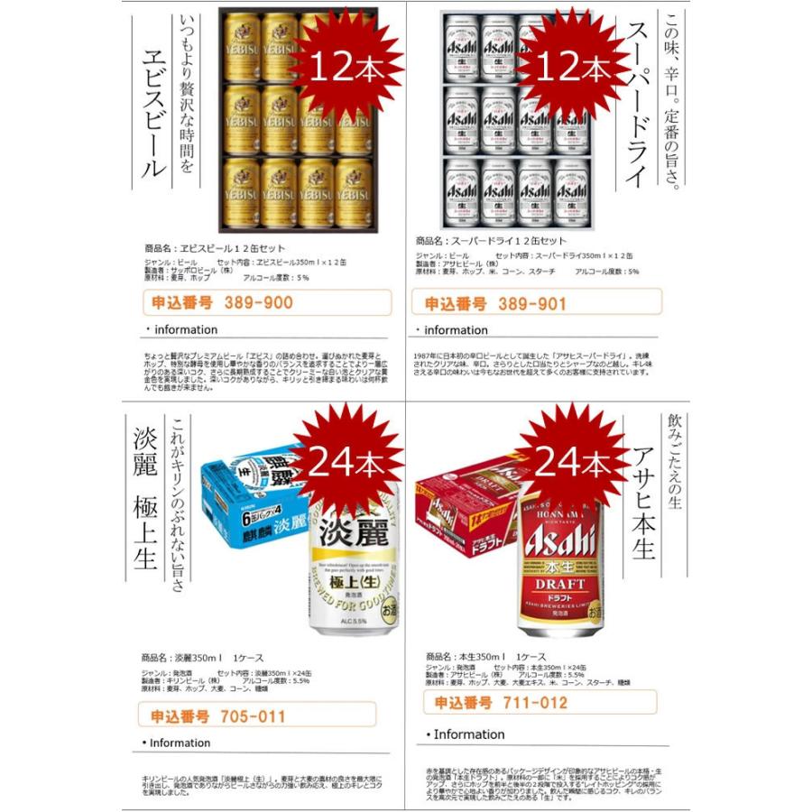 お酒のカタログギフト 業界初の大手酒類メーカー掲載のグルメカタログギフト CL10 | ブランド登録なし | 10