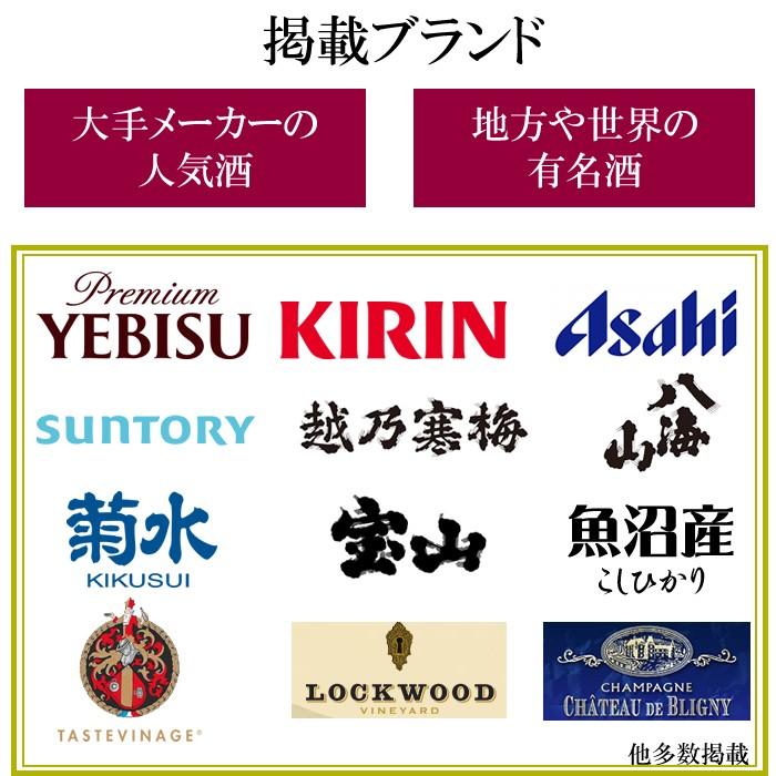 お酒のカタログギフト 業界初の大手酒類メーカー掲載のグルメカタログギフト CL10 | ブランド登録なし | 02