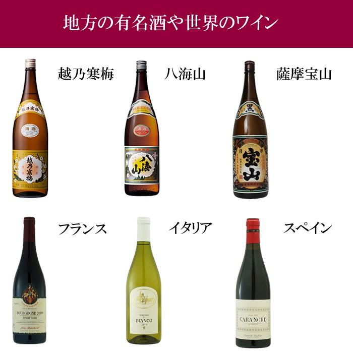 ギフト お酒のカタログギフト 業界初の大手酒類メーカー掲載のグルメカタログギフト お得セット