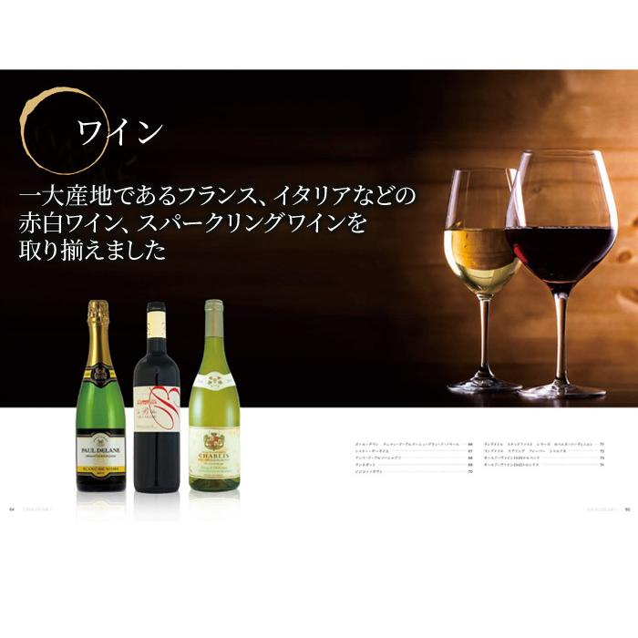 お酒のカタログギフト 業界初の大手メーカー掲載 お酒 グルメ CL05 | ブランド登録なし | 10