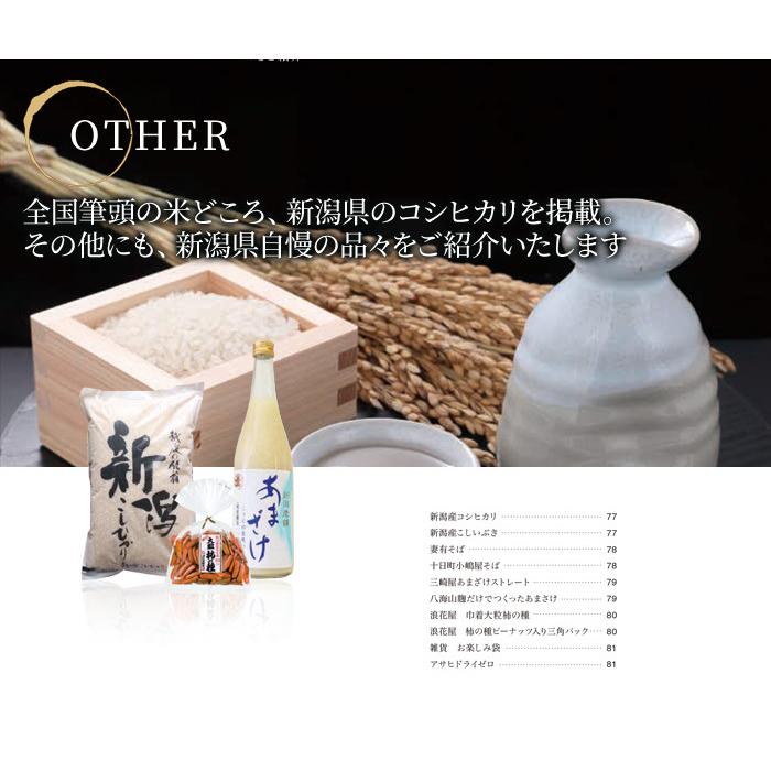 お酒のカタログギフト 業界初の大手メーカー掲載 お酒 グルメ CL05 | ブランド登録なし | 11