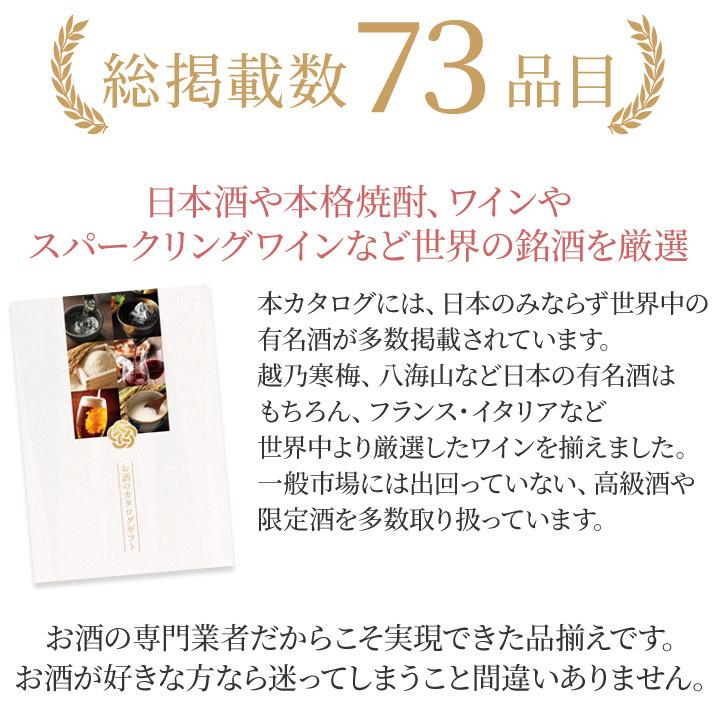 お酒のカタログギフト 業界初の大手メーカー掲載 お酒 グルメ CL05 | ブランド登録なし | 12