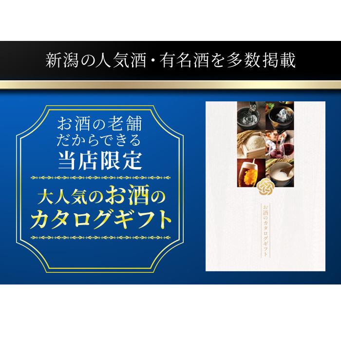 お酒のカタログギフト 業界初の大手メーカー掲載 お酒 グルメ CL05 | ブランド登録なし | 18