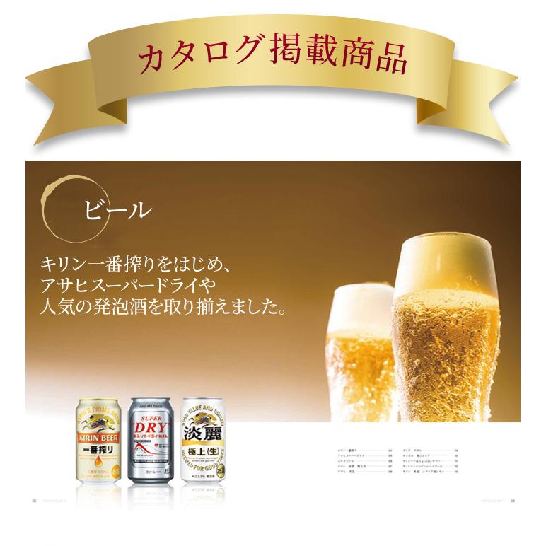 お酒のカタログギフト 業界初の大手メーカー掲載 お酒 グルメ CL05 | ブランド登録なし | 07