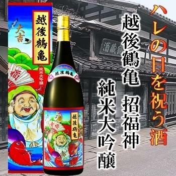 日本酒  現品限り 越後鶴亀 招福神 純米大吟醸 1.8L（2015年12月） | 