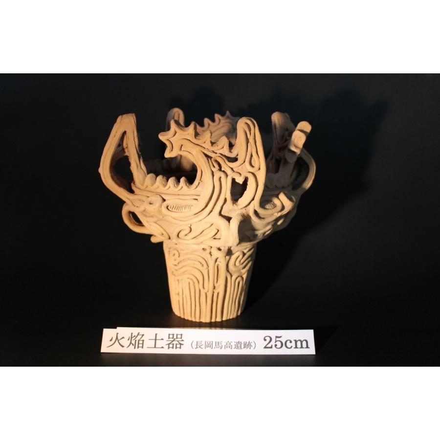 古典 縄文式火焔式土器 縮小サイ25ｃｍ 工芸品