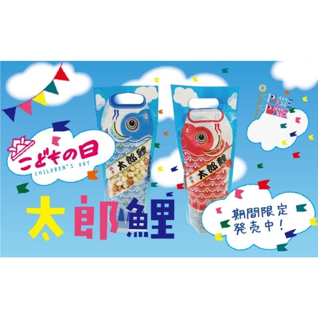 越後製菓 72g太郎鯉 : 越後製菓オンラインショップ - 通販 - Yahoo