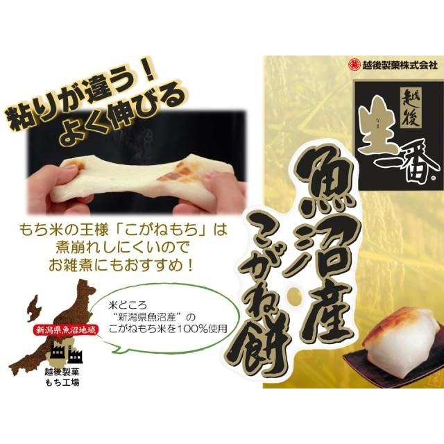 越後製菓　越後生一番　魚沼産こがね餅(切り餅個包装)400g×10入(箱)｜echigoseika｜02