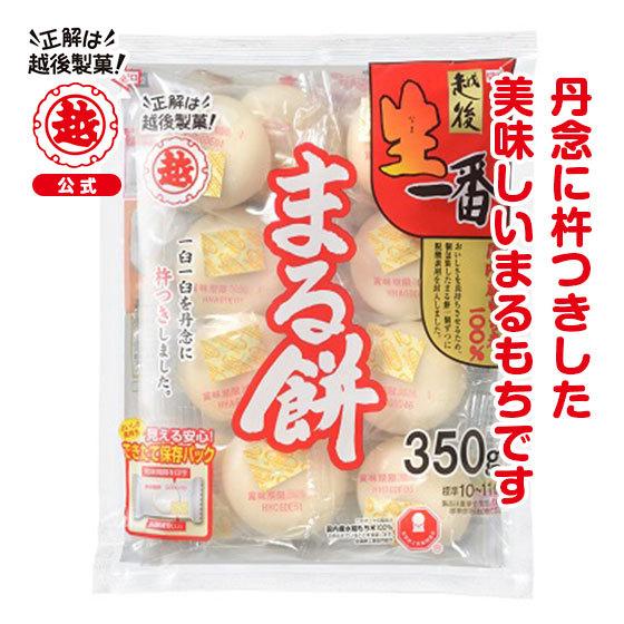 越後製菓 越後生一番 丸餅350g個包装 越後製菓オンラインショップ 通販 Paypayモール