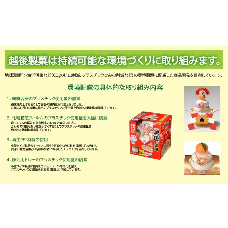 越後製菓 越後の鏡餅 切餅個装入10号 : 越後製菓オンラインショップ