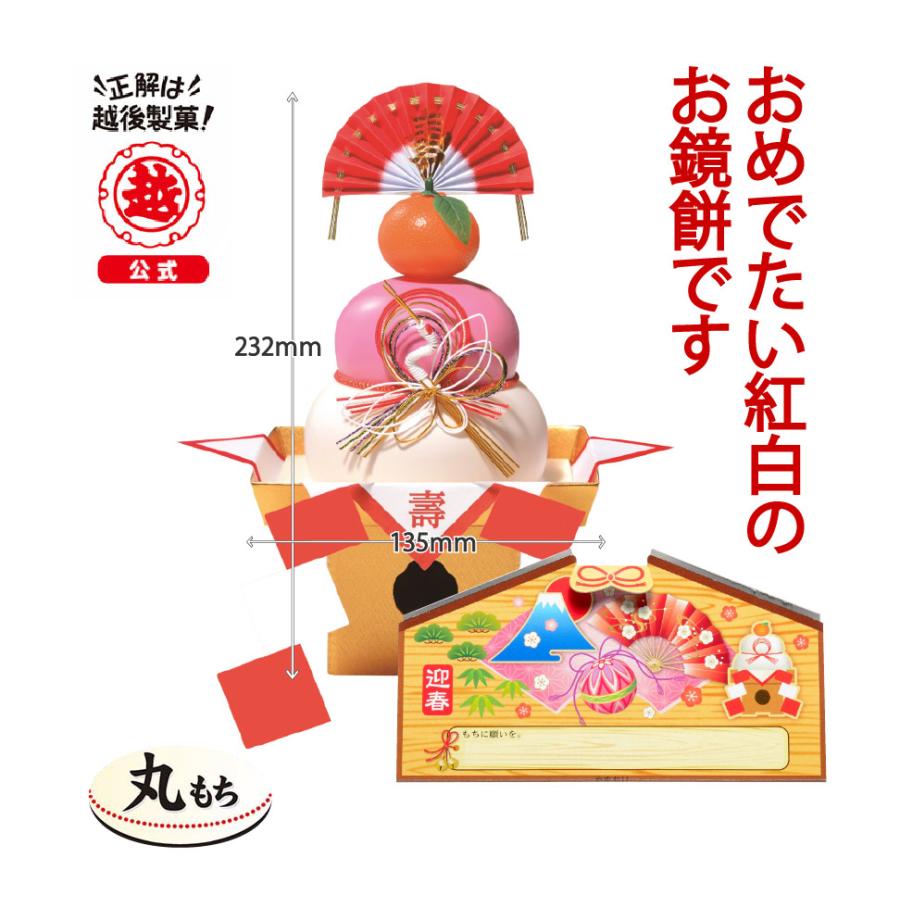 新作人気モデル お鏡餅 紅白丸餅個装入5号 容器の中には白いお餅が入っています