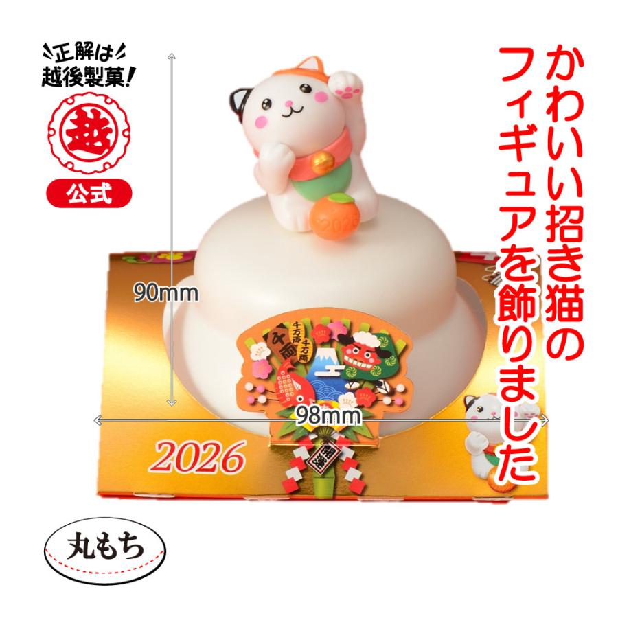 【ねんドル岡田ひとみお姉さんフィギュア監修】鏡餅 丸餅入招福招き猫にゃあ