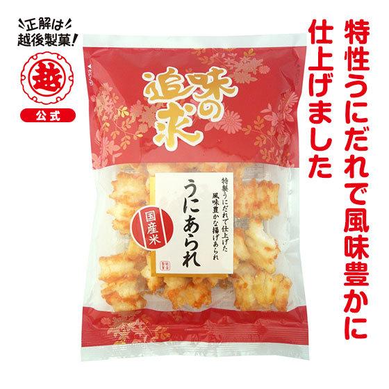 越後製菓 味の追求/353 うにあられ : 越後製菓オンラインショップ