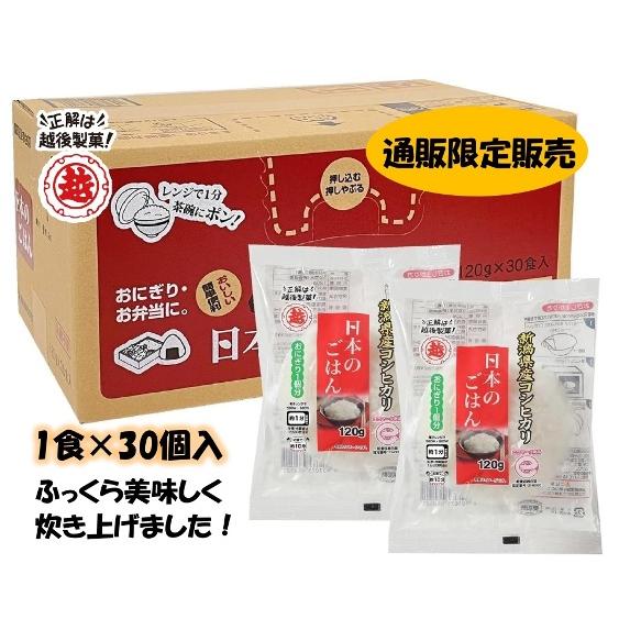 越後製菓　日本のごはん30食(箱)　120g×30個入 | 越後製菓