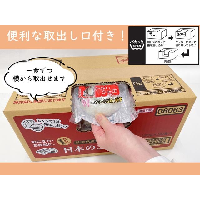 越後製菓　日本のごはん30食(箱)　120g×30個入 | 越後製菓 | 09